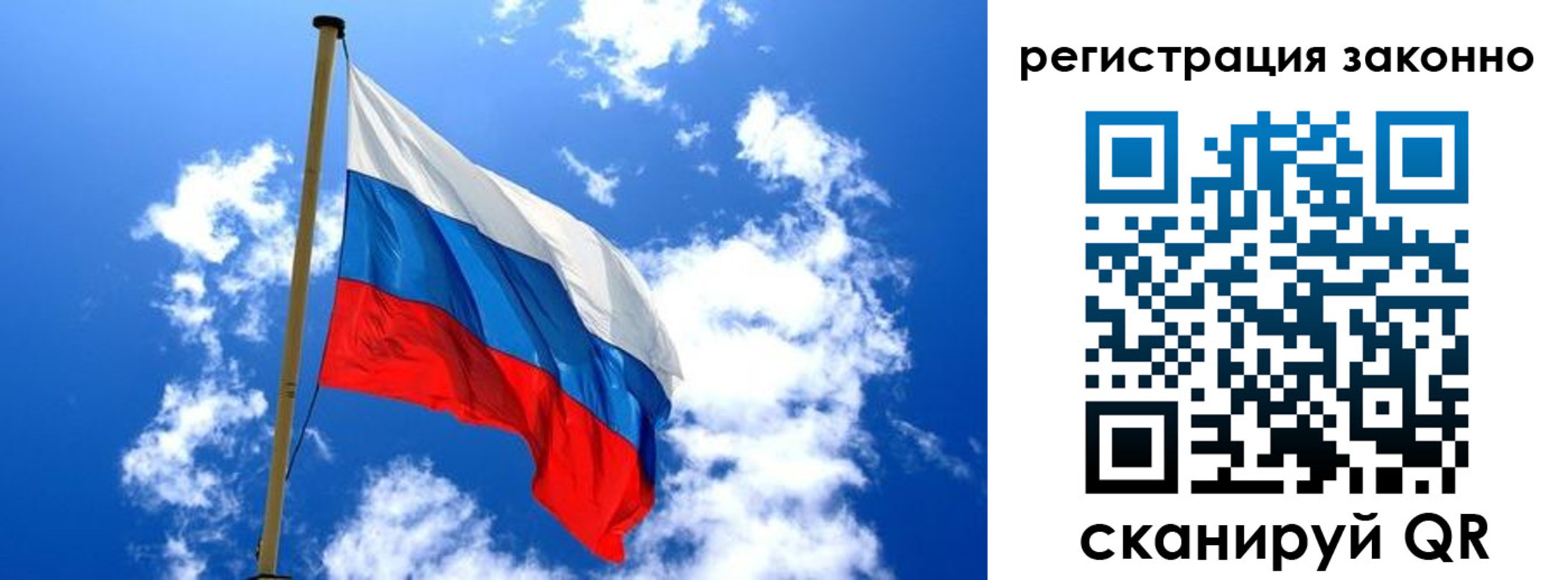 временная регистрация законно в Светогорске