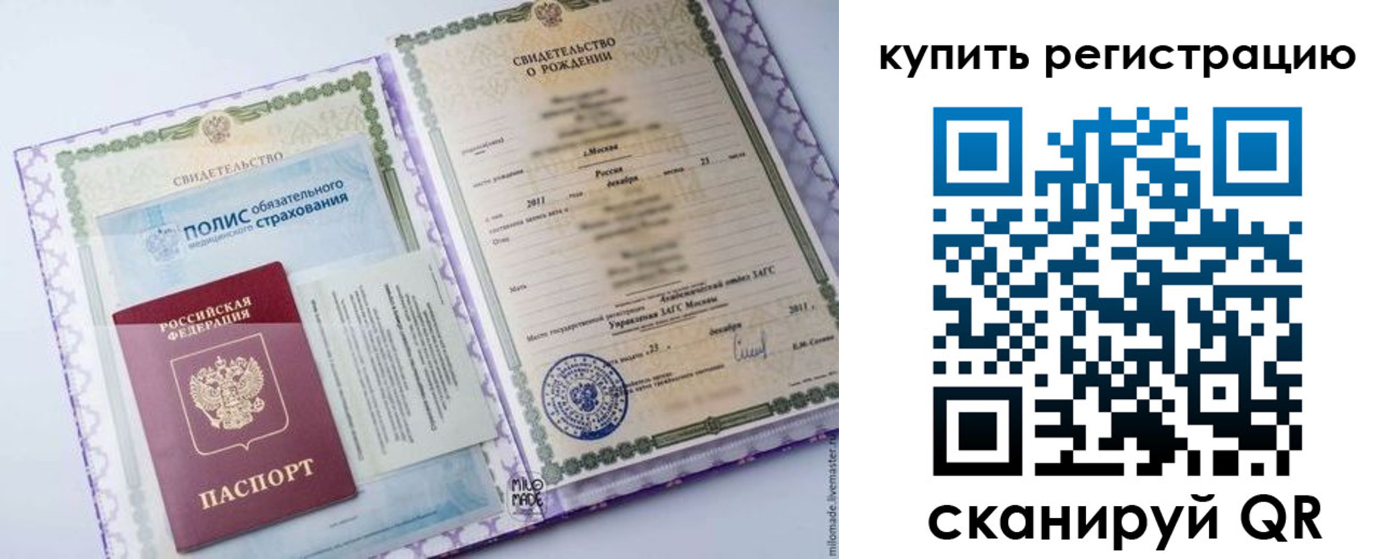 временная прописка в Светогорске