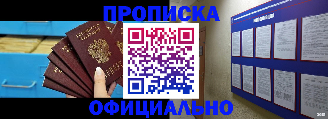 прописка поиск в Светогорске