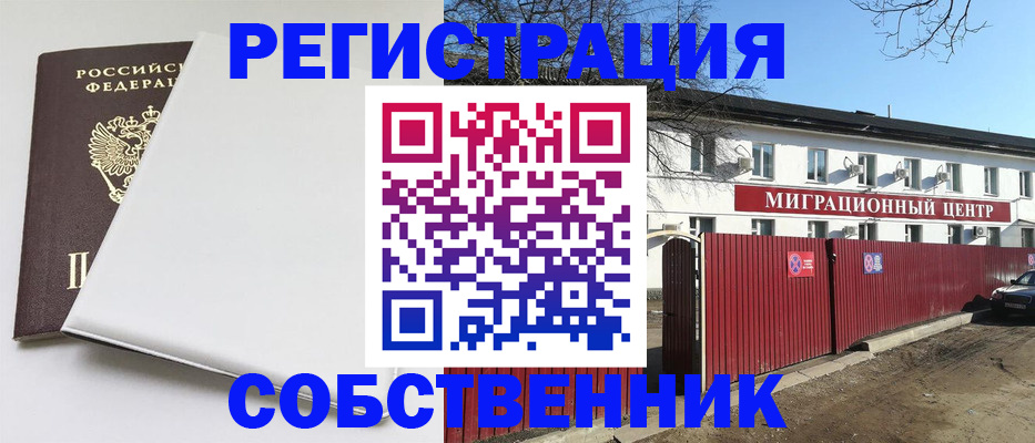 миграционный учет в Светогорске