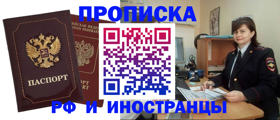 прописка в квартире в Светогорске