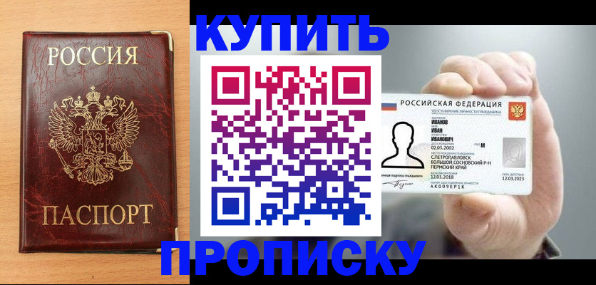 прописка от собственника в Светогорске