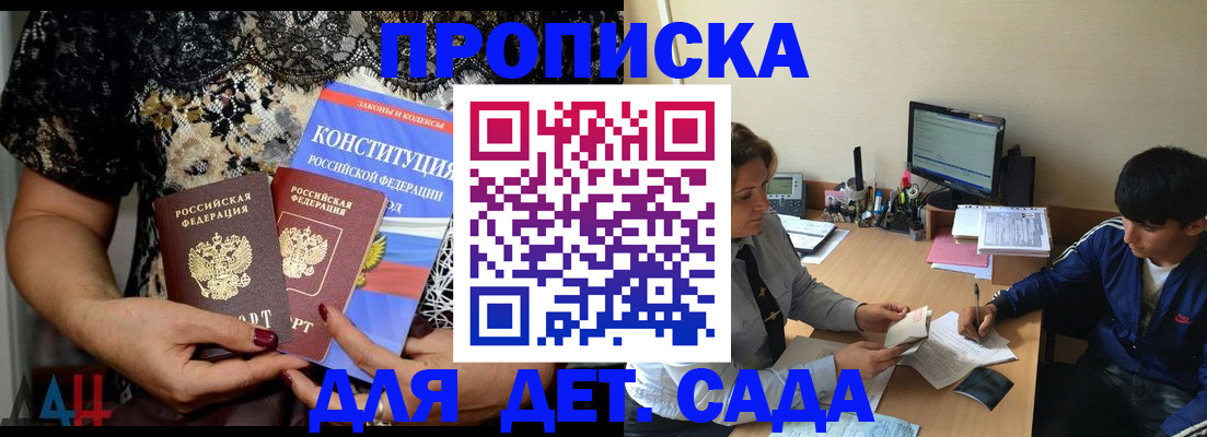 прописка для кредита в Светогорске