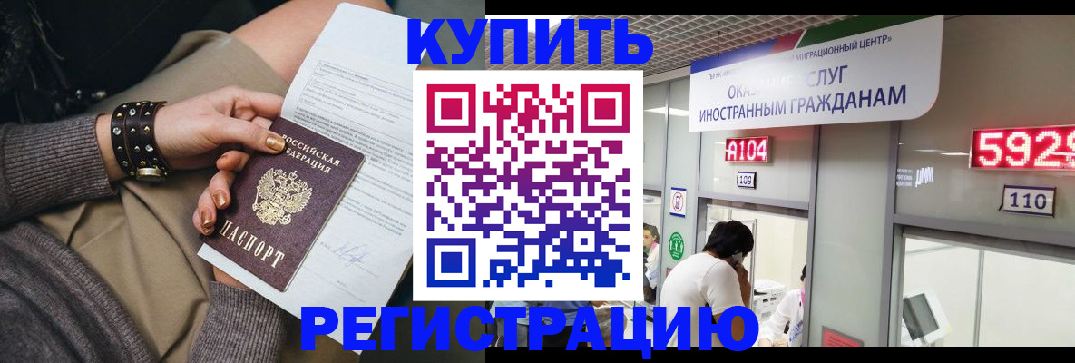 прописка для военкомата в Светогорске